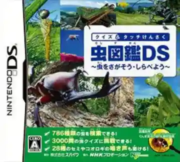 Quiz & Touch Kensaku - Mushi Zukan DS - Mushi o Sagasou Shirabeyou (Japan)-Nintendo DS